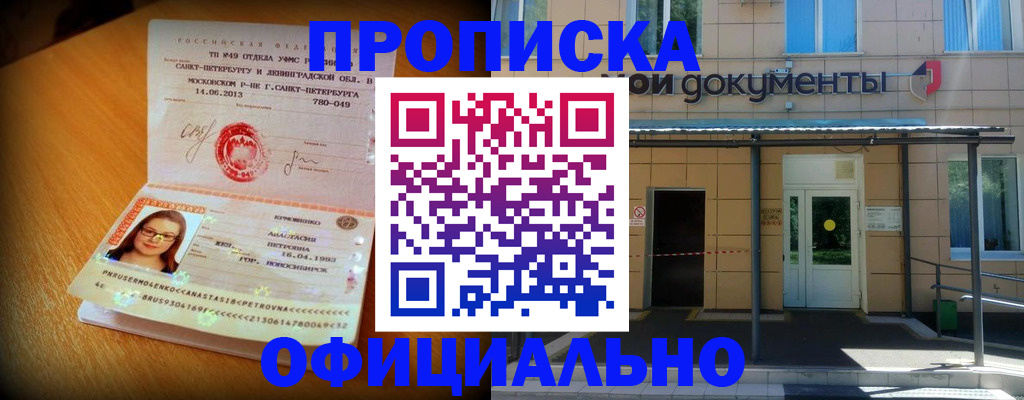 прописка для военкомата в Далматово