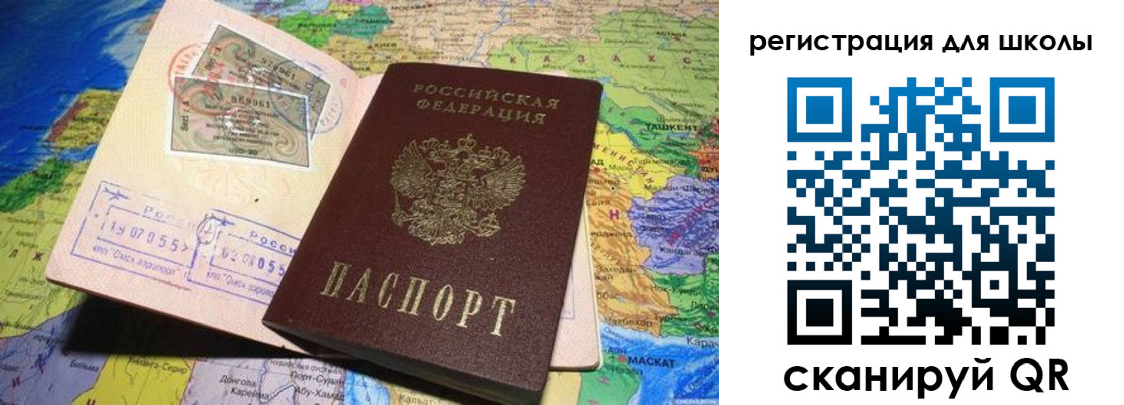 прописка штамп в Далматово