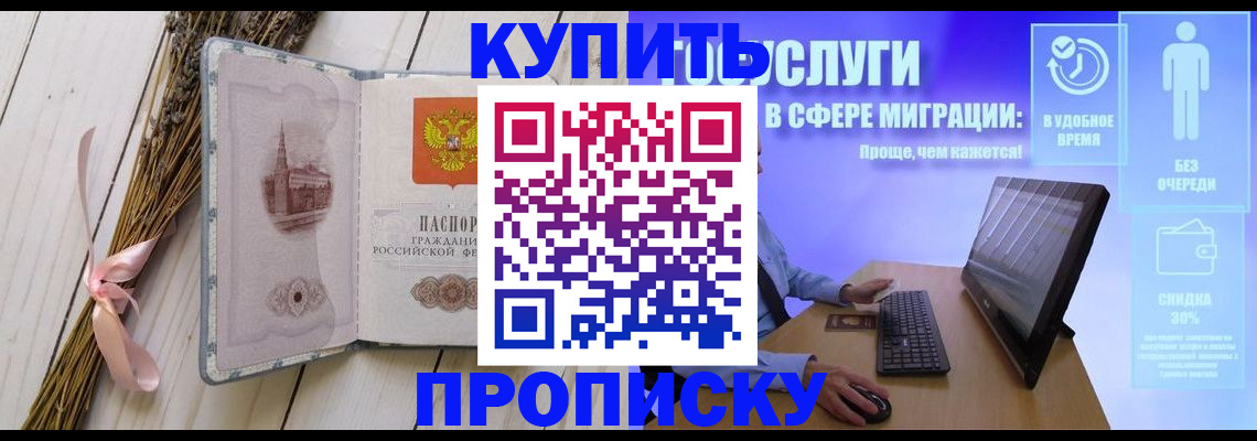 временная регистрация надежно в Далматово