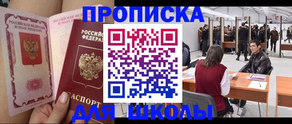прописка для военкомата в Далматово