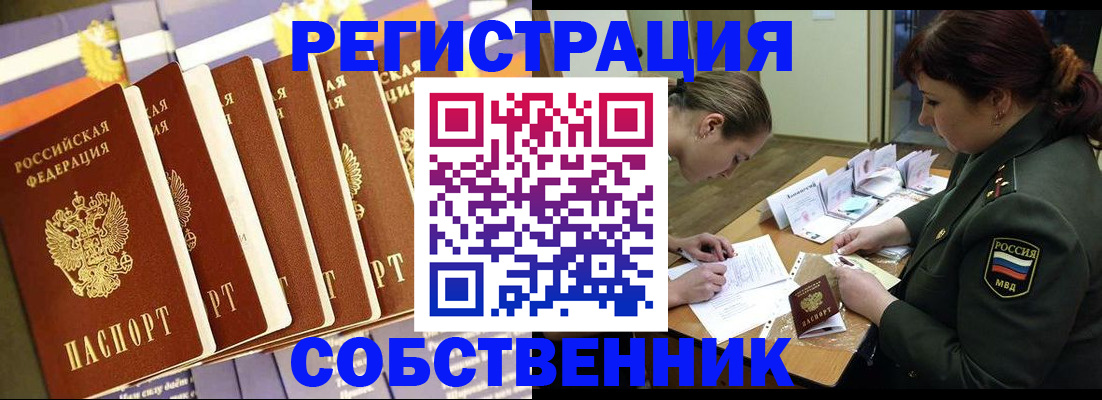 прописка в Далматово