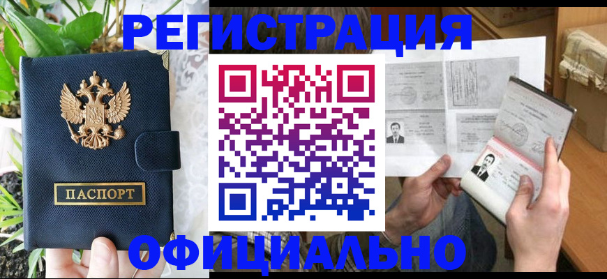 прописка поиск в Далматово