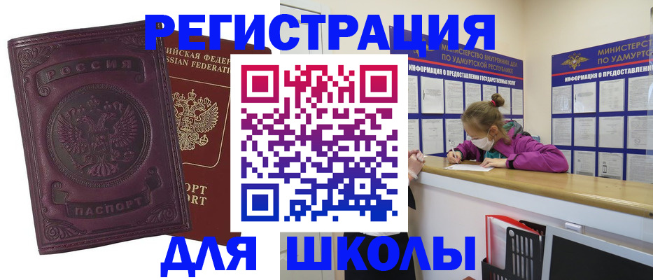 временная регистрация для всех в Далматово