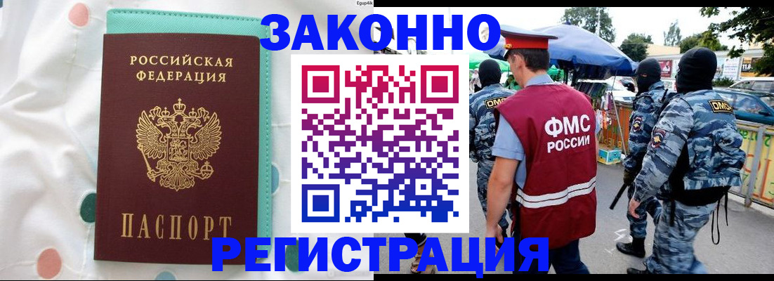 временная регистрация надежно в Далматово