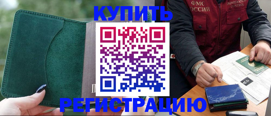 временная регистрация поиск в Далматово