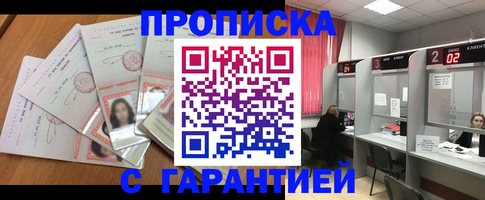 миграционный учет в Далматово