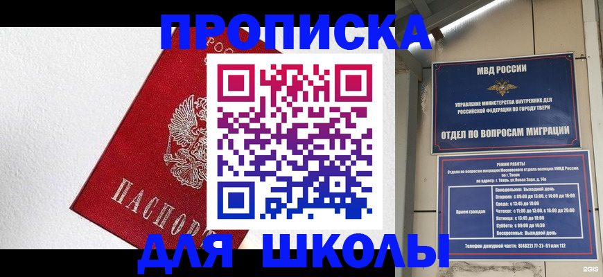 прописка регистрация в Далматово