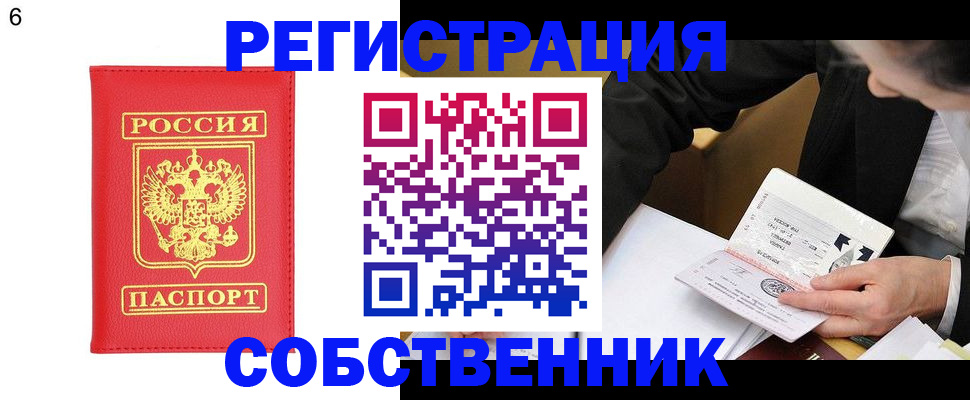 временная регистрация поиск в Далматово