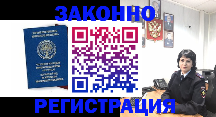 прописка ребенка в Далматово