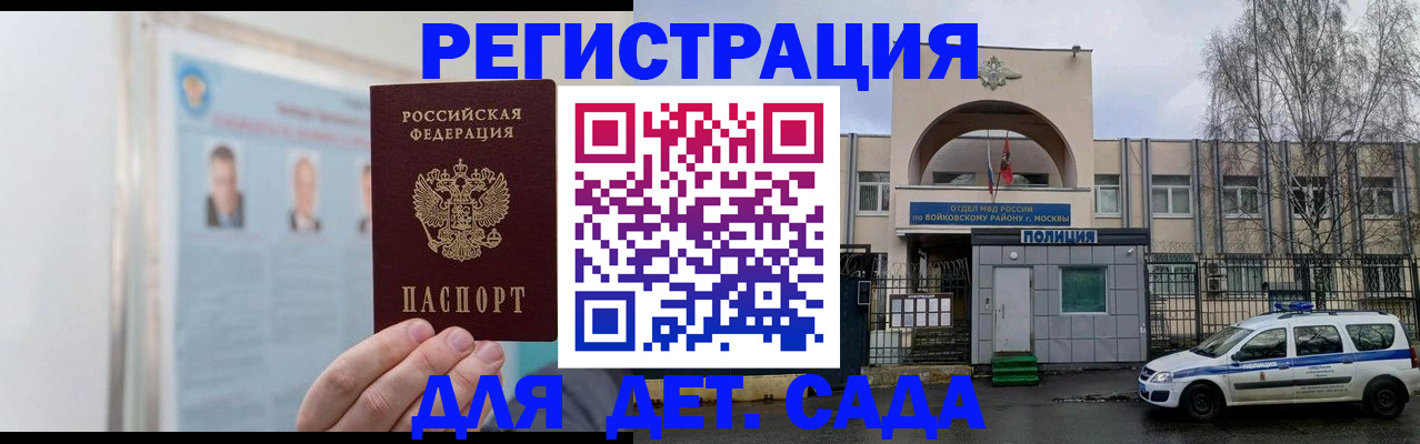 временная регистрация недорого в Далматово