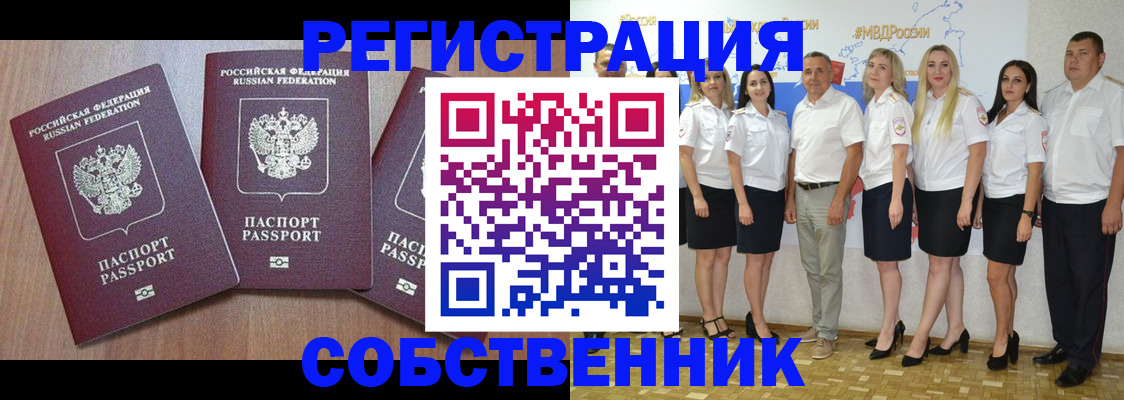 временная регистрация гарантия в Далматово