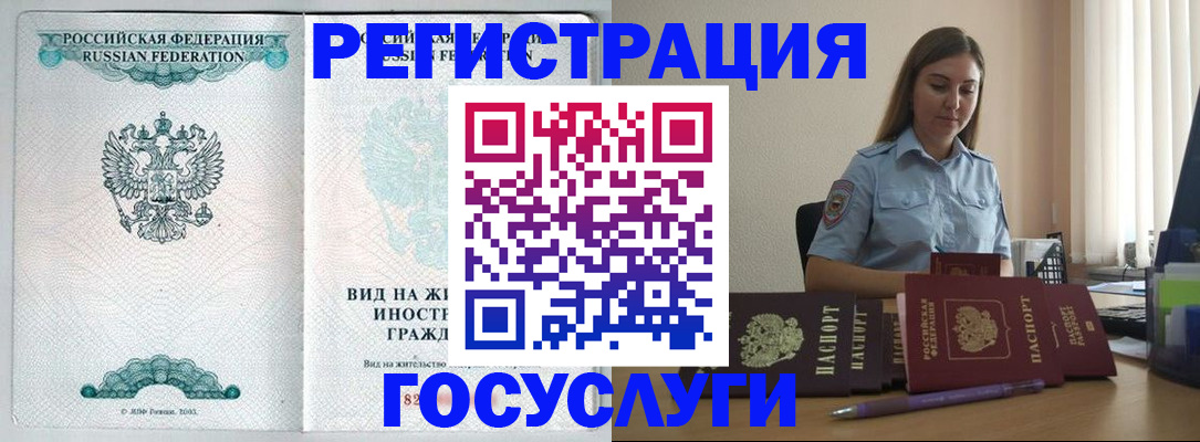 временная регистрация 2025 в Далматово