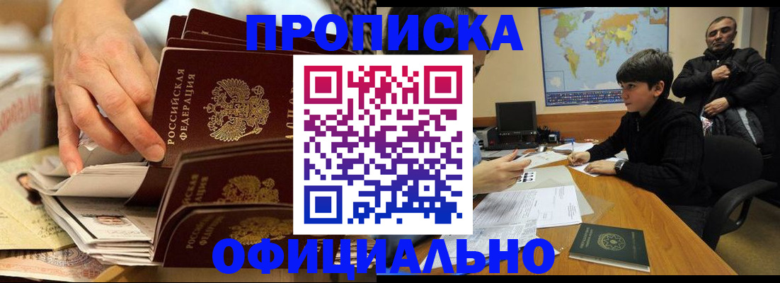 прописка для военкомата в Далматово